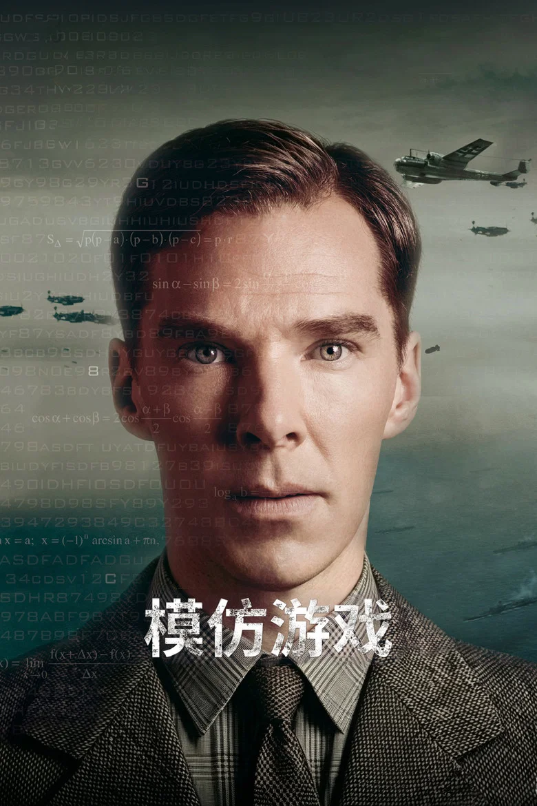 The Imitation Game