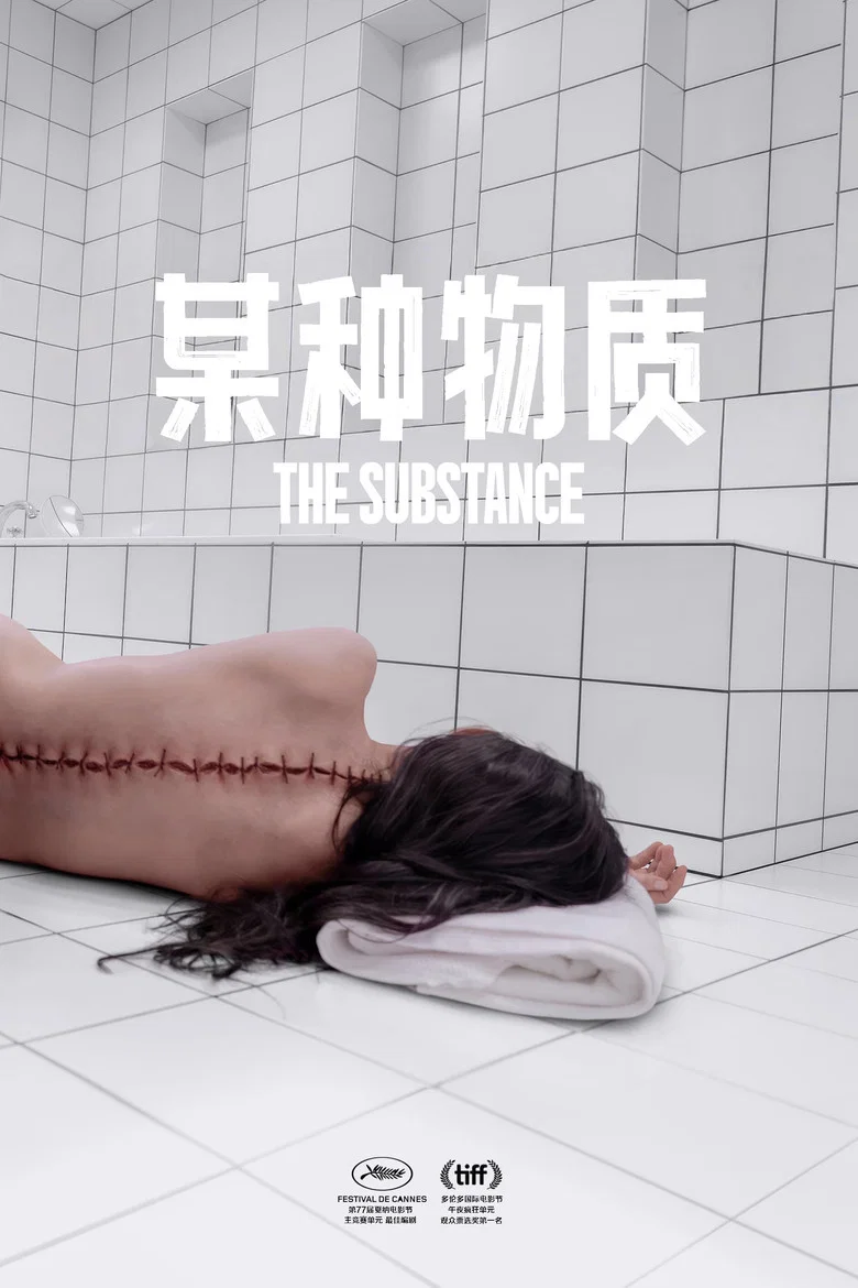 The Substance