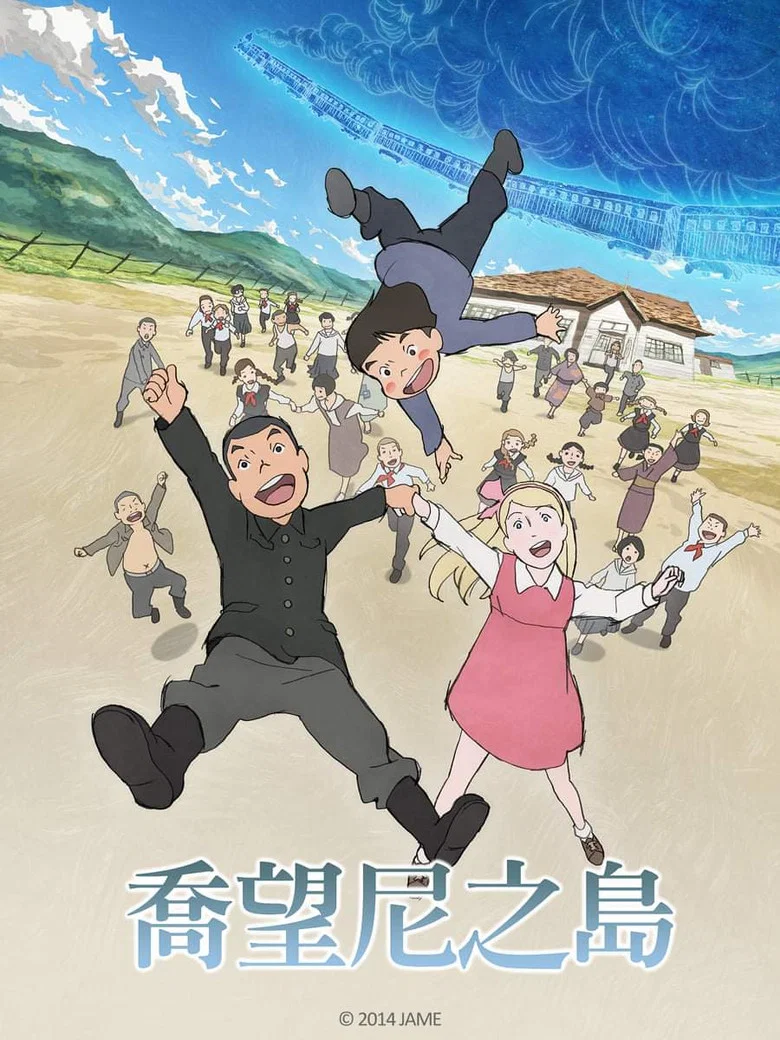 Giovanni's Island