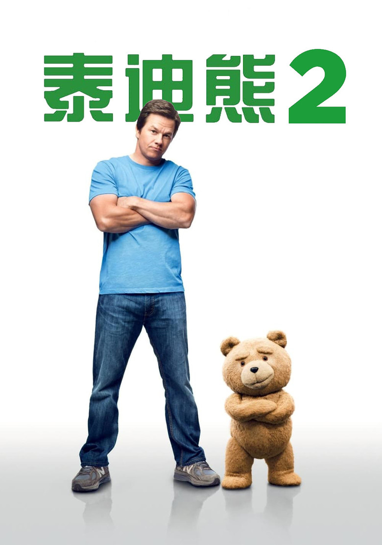 Ted 2