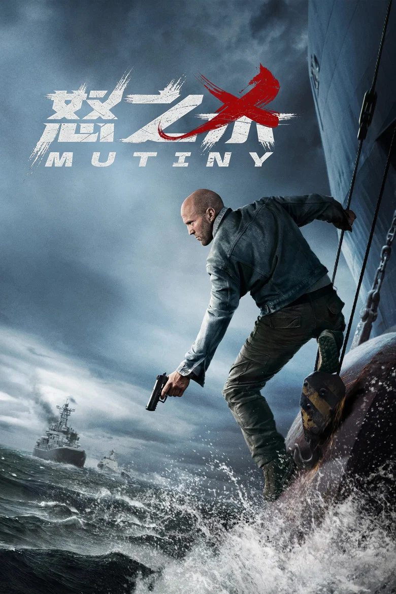 Mutiny