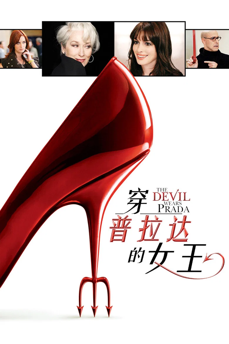 The Devil Wears Prada