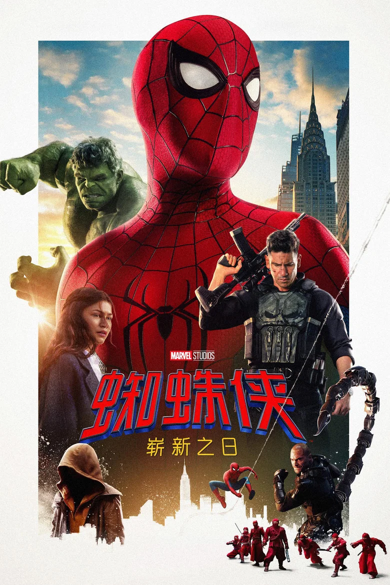 Spider-Man: Brand New Day