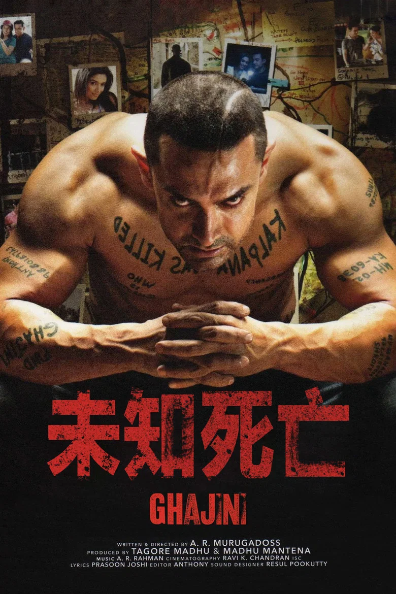 Ghajini
