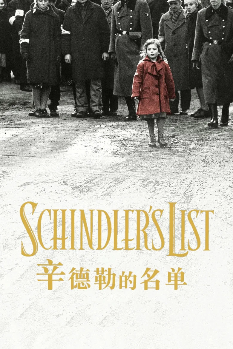 Schindler's List