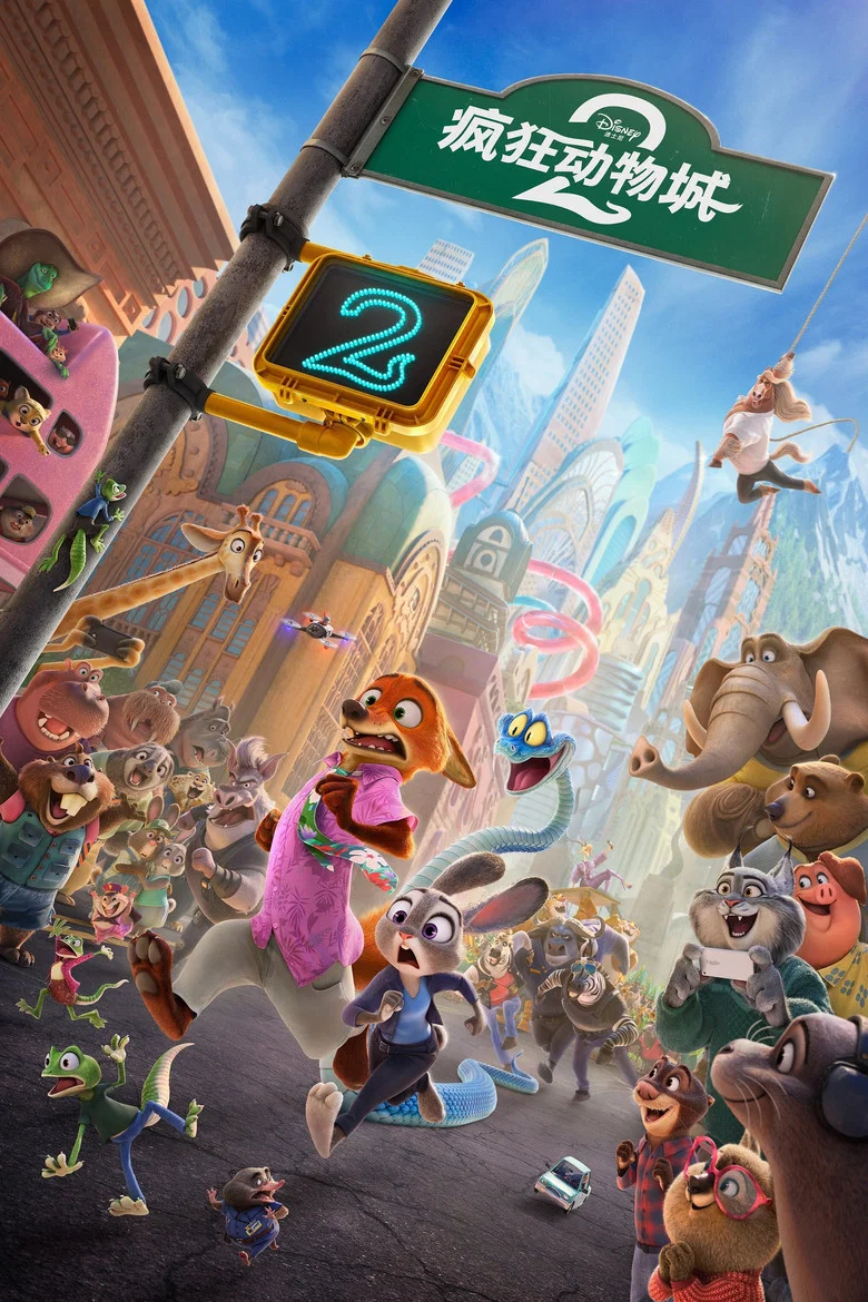 Zootopia 2
