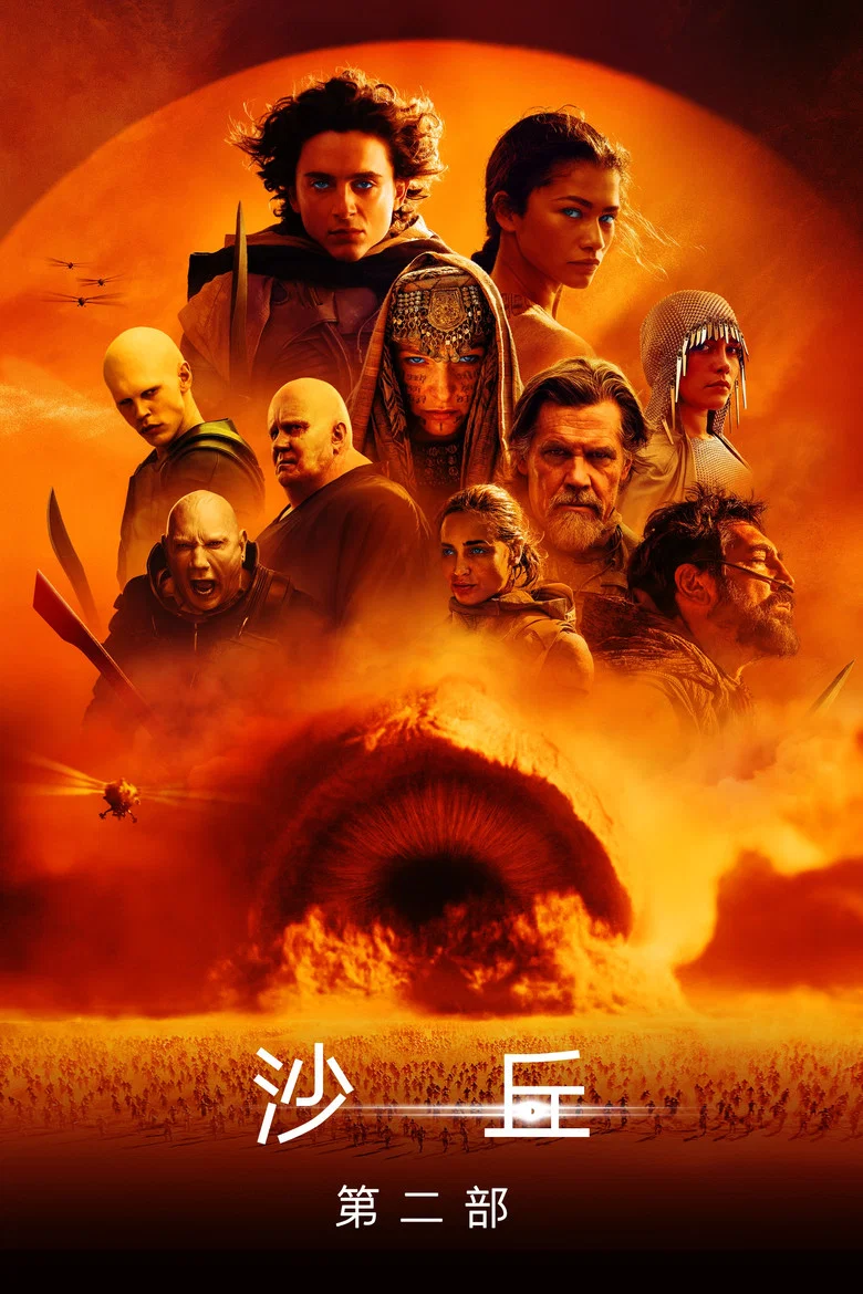 Dune: Part Two