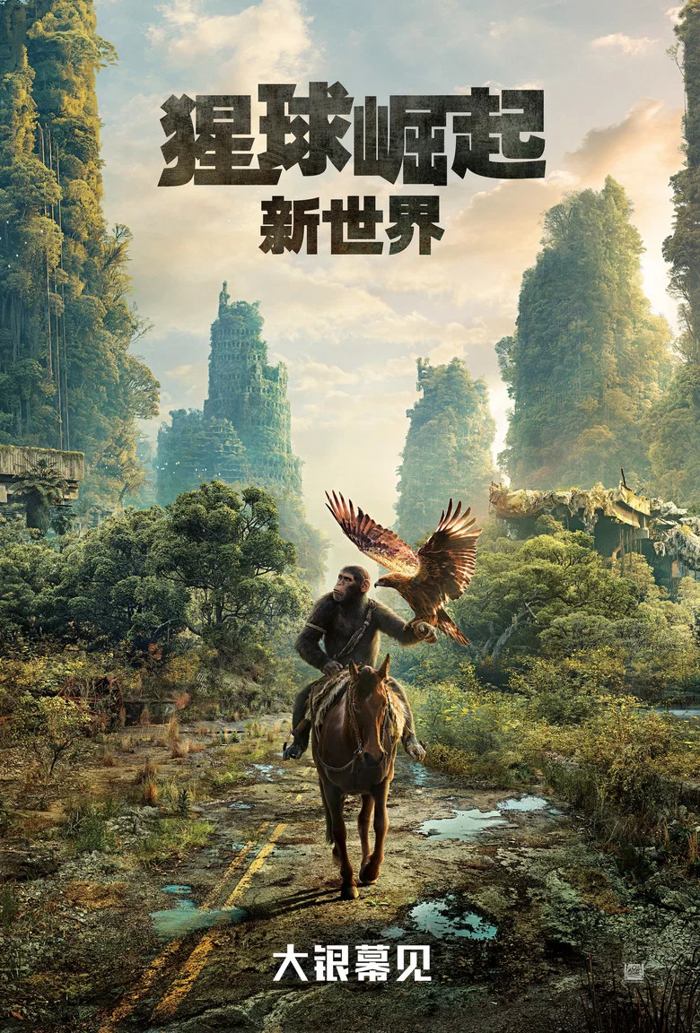 Kingdom of the Planet of the Apes