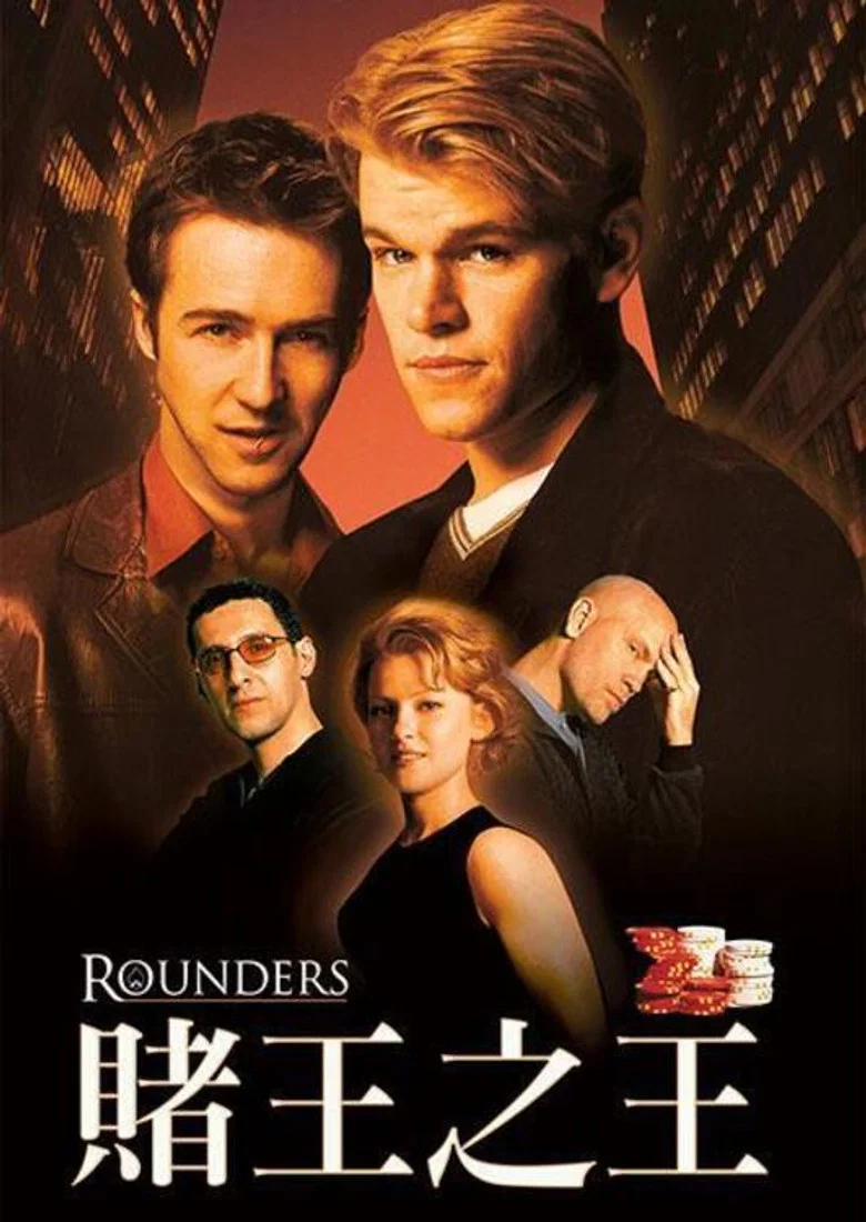 Rounders
