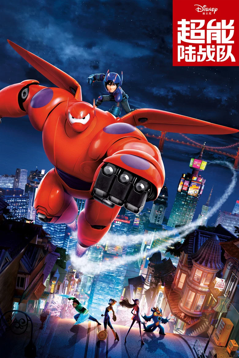 Big Hero 6
