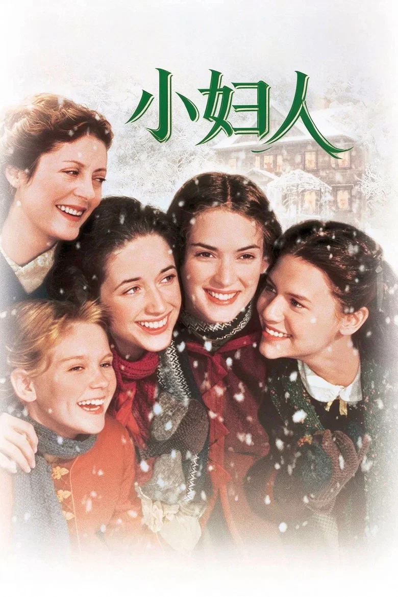 Little Women