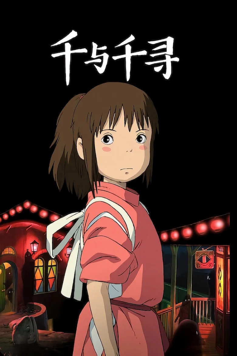 Spirited Away