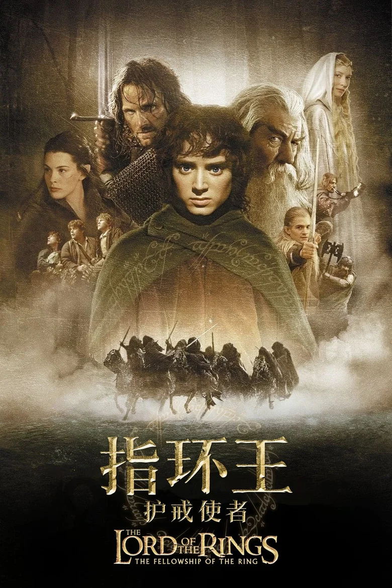 The Lord of the Rings: The Fellowship of the Ring