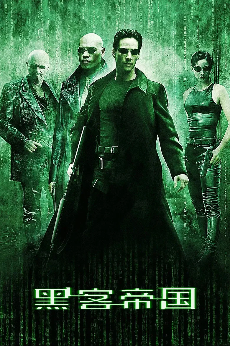 The Matrix Trilogy
