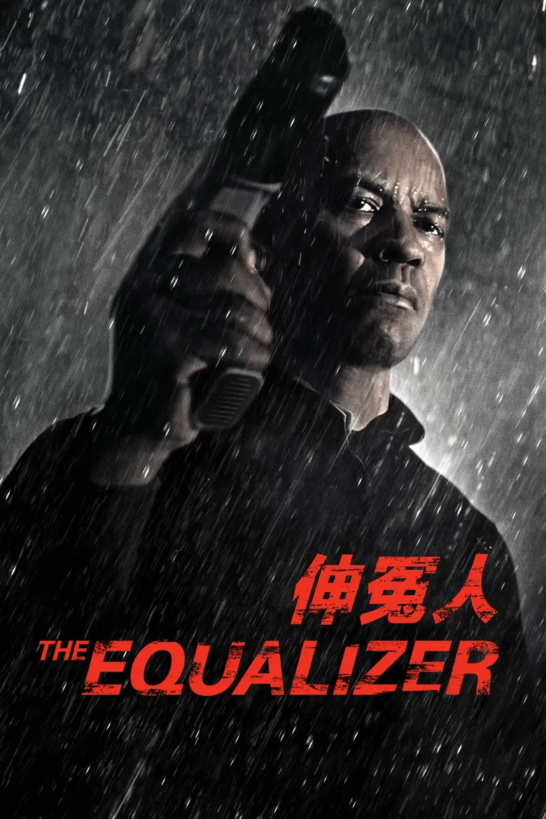 The Equalizer