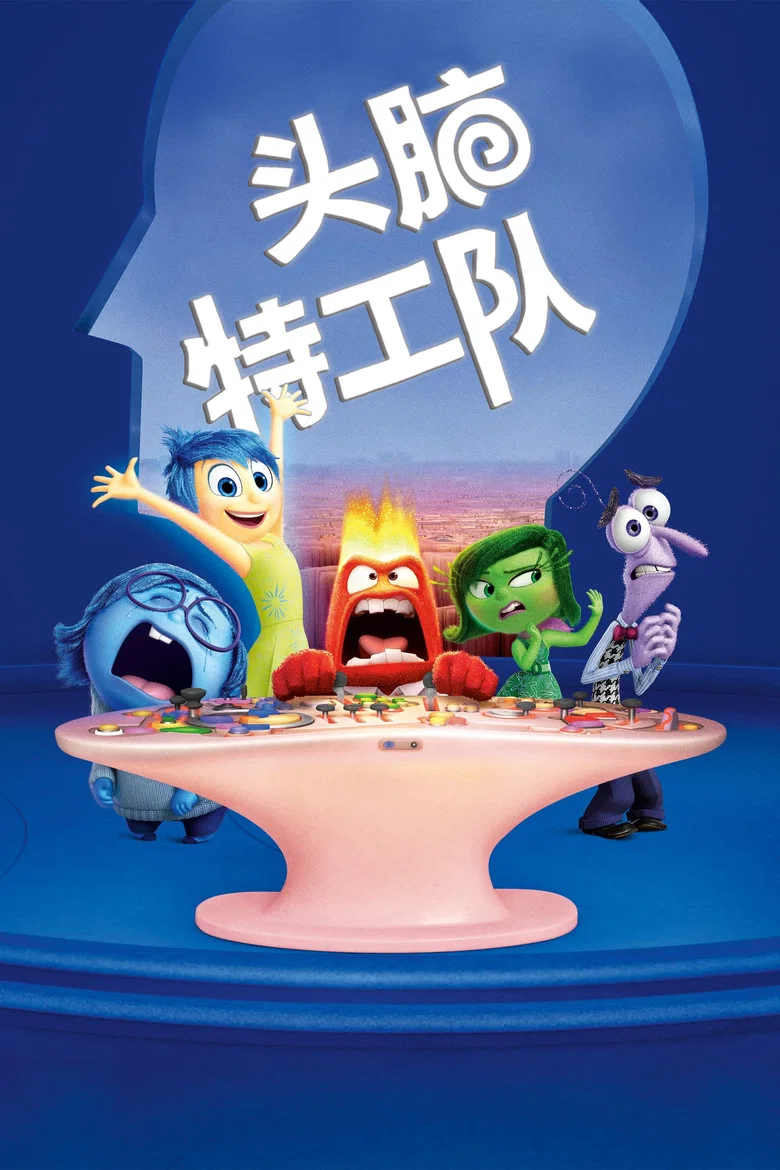 Inside Out