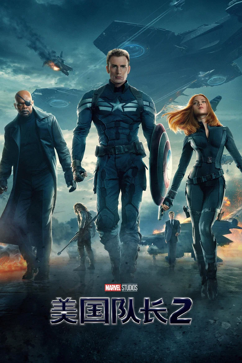 Captain America: The Winter Soldier