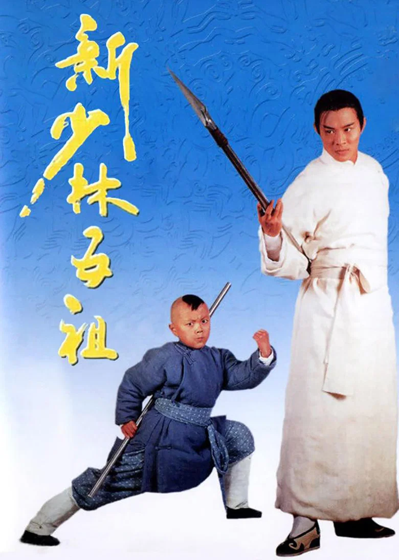Legend of the Red Dragon