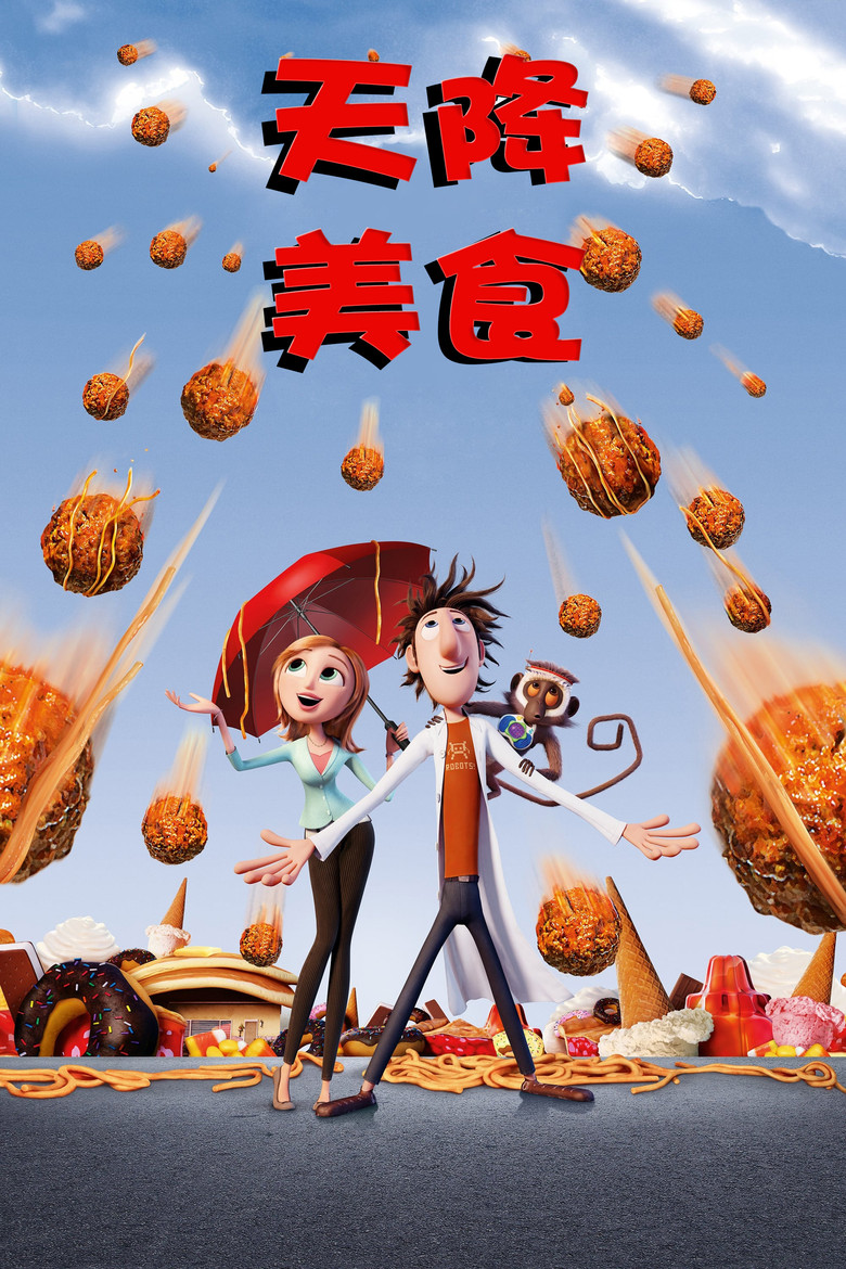 Cloudy with a Chance of Meatballs