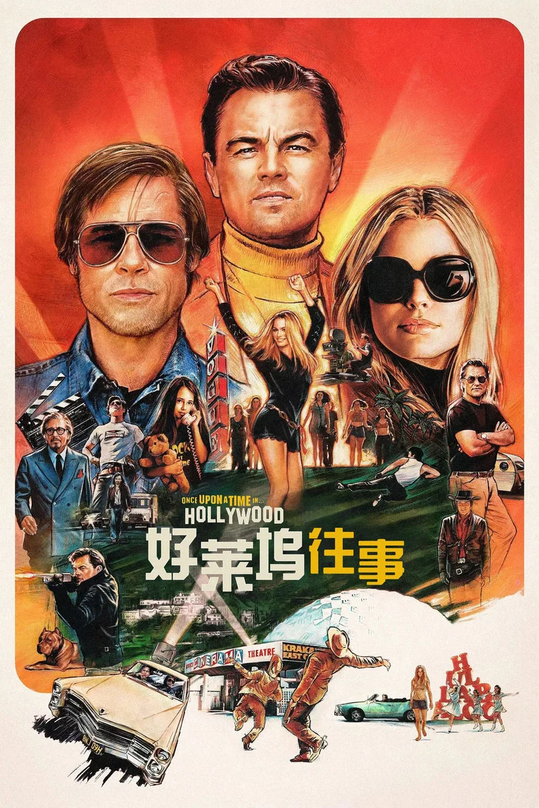 Once Upon a Time... in Hollywood