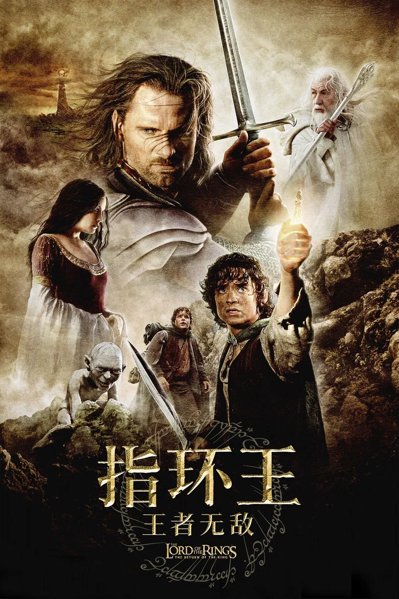 The Lord of the Rings Trilogy
