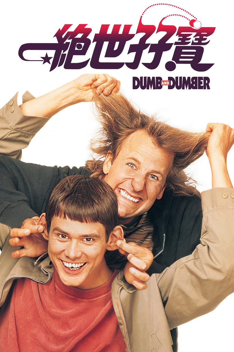 Dumb and Dumber