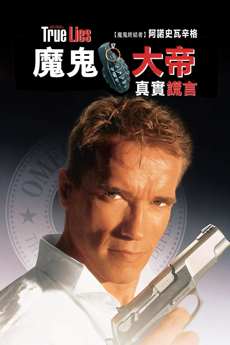 True Lies