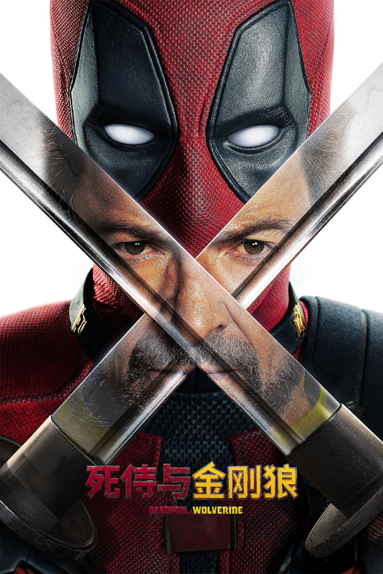 Deadpool & Wolverine