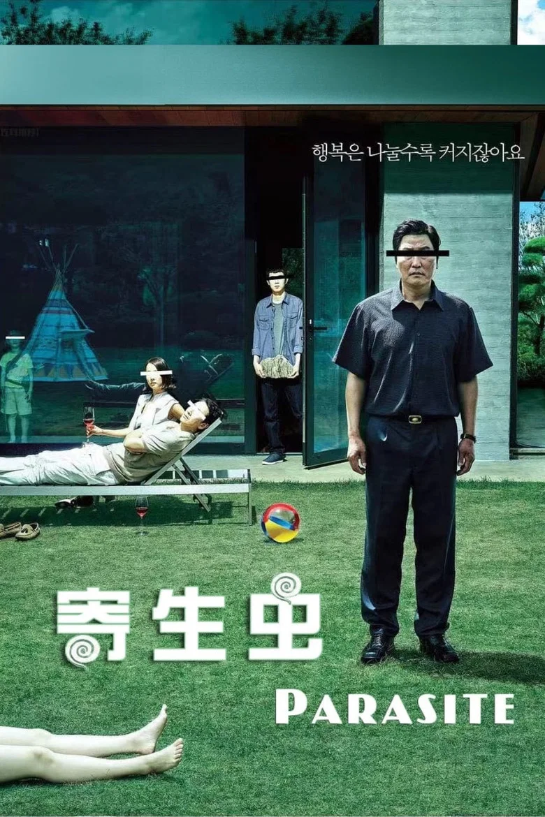 기생충
