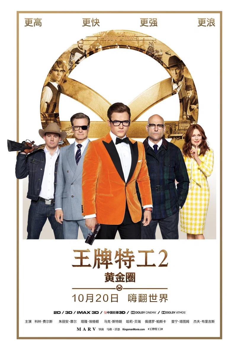 Kingsman: The Golden Circle
