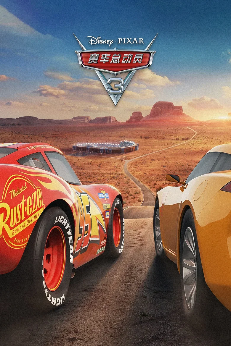 Cars 3