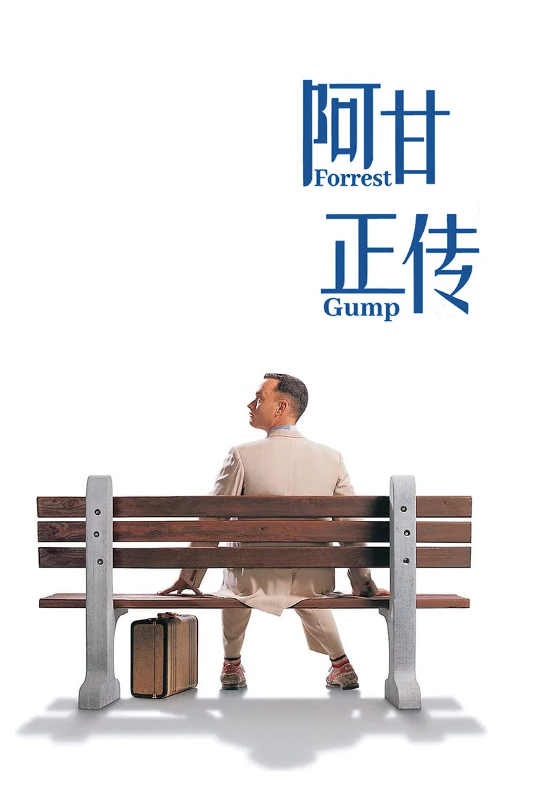 Forrest Gump