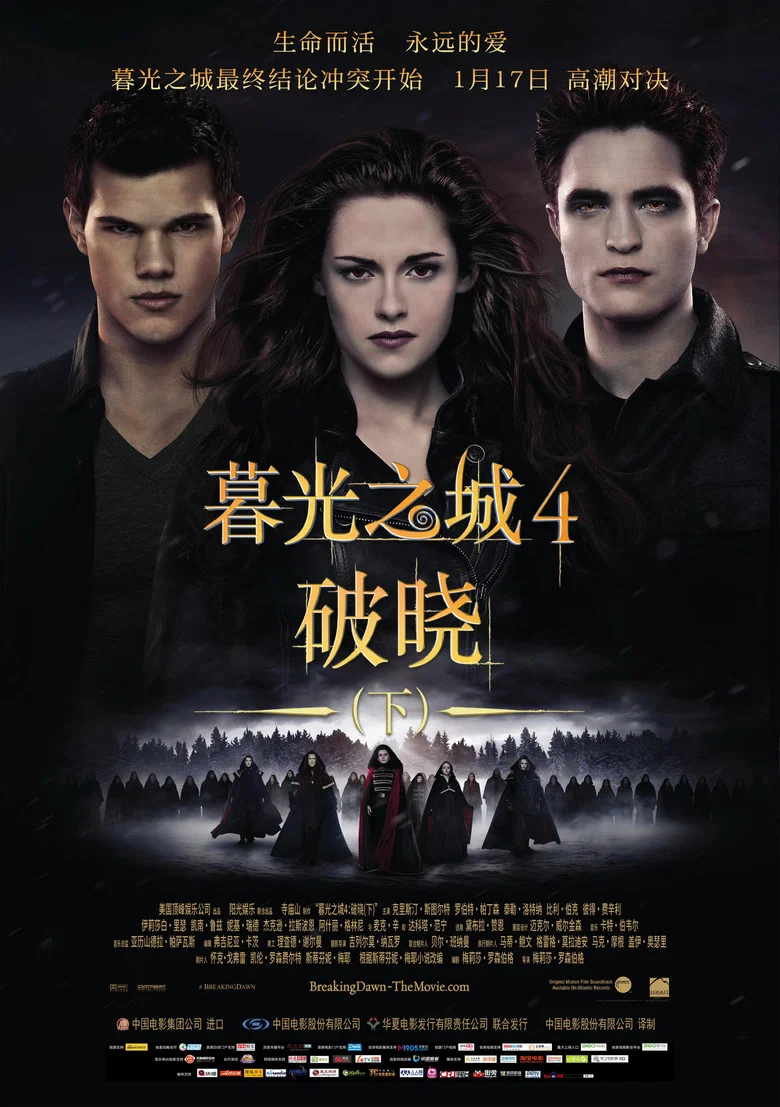 The Twilight Saga: Breaking Dawn - Part 2