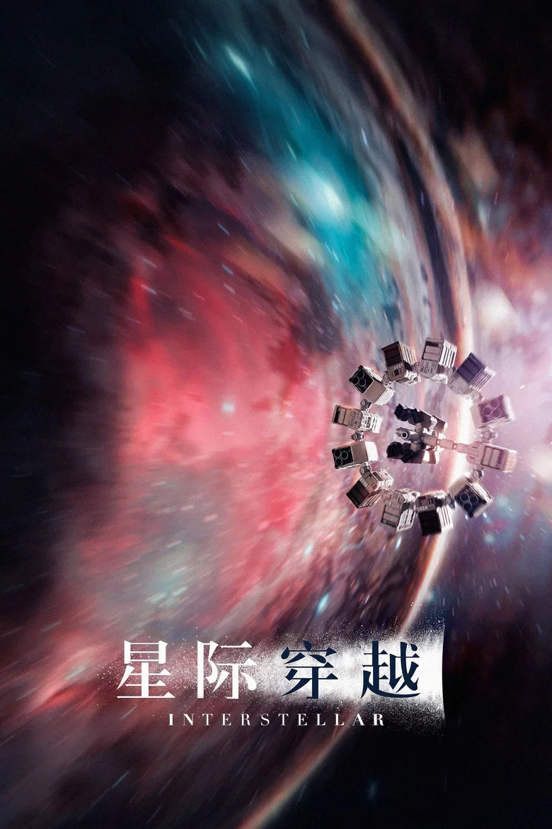 Interstellar