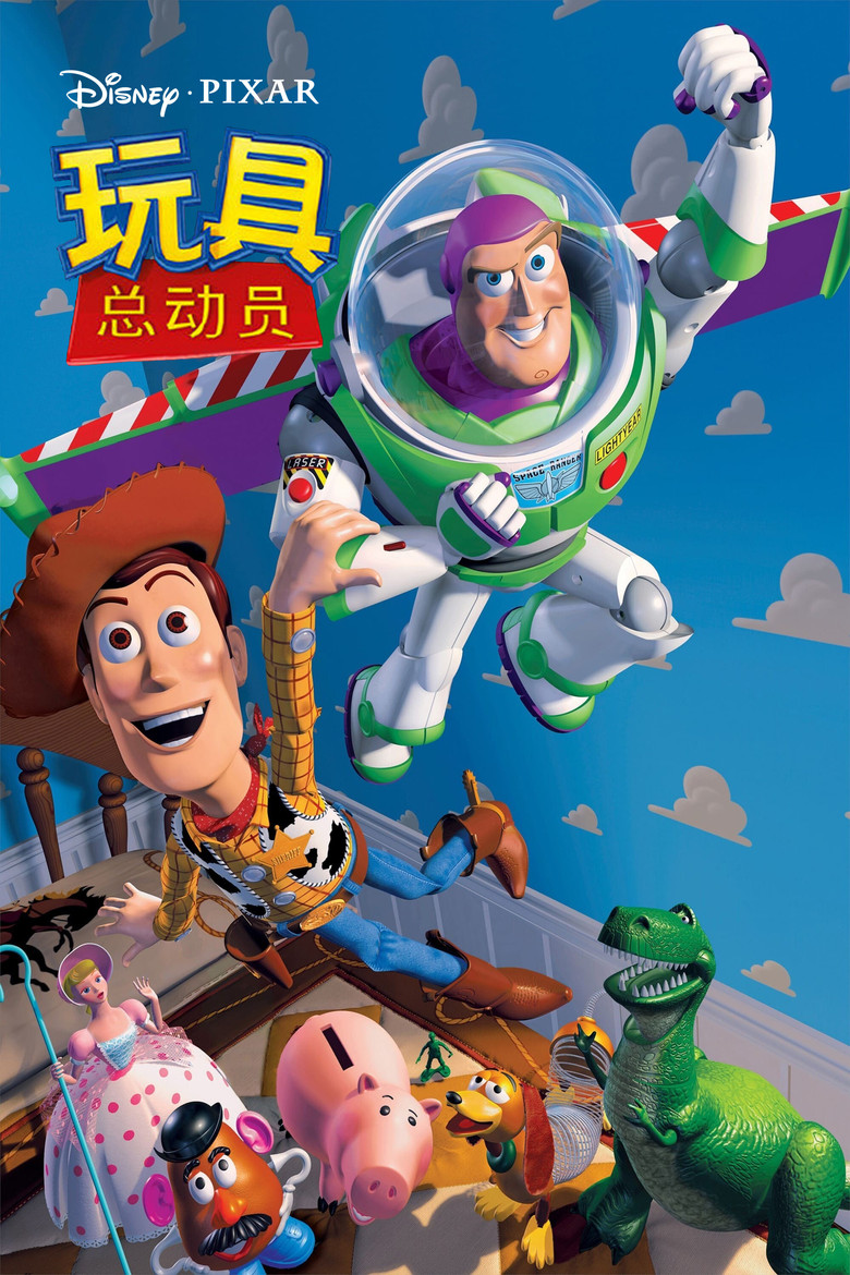 Toy Story