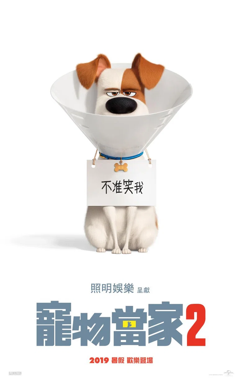 The Secret Life of Pets 2