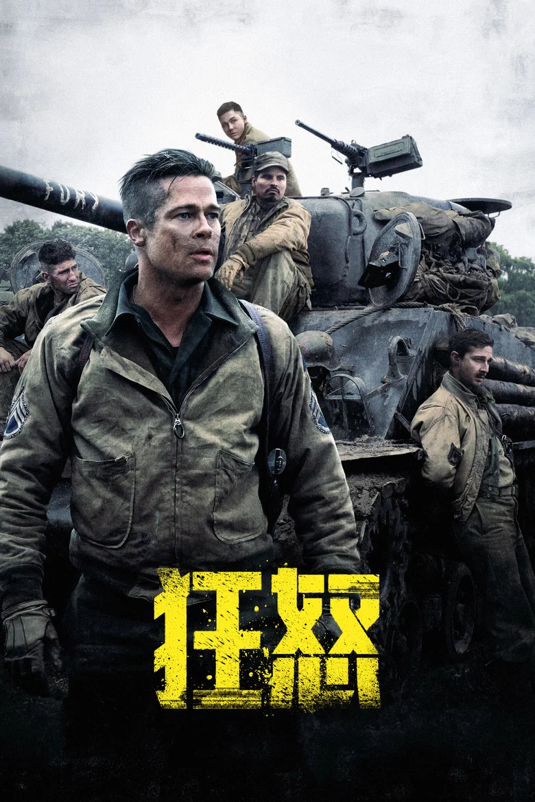 Fury