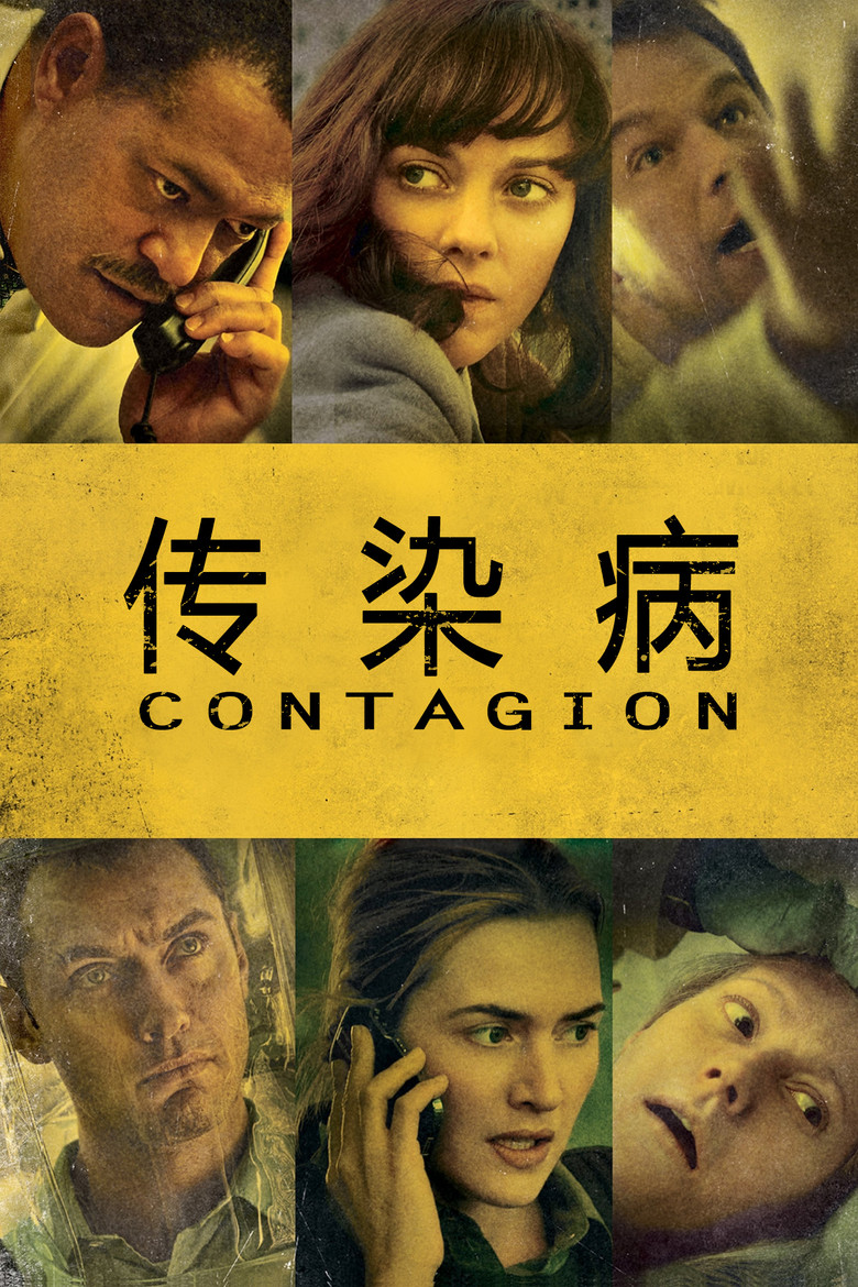 Contagion