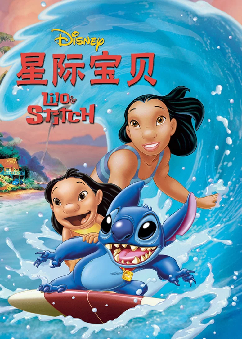 Lilo & Stitch