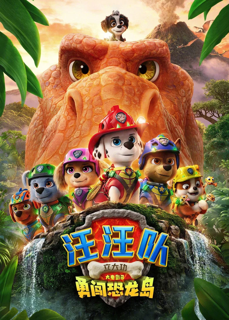PAW Patrol: The Dino Movie