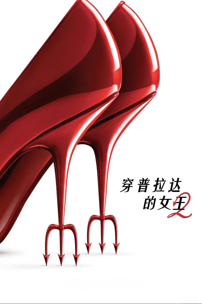 The Devil Wears Prada 2