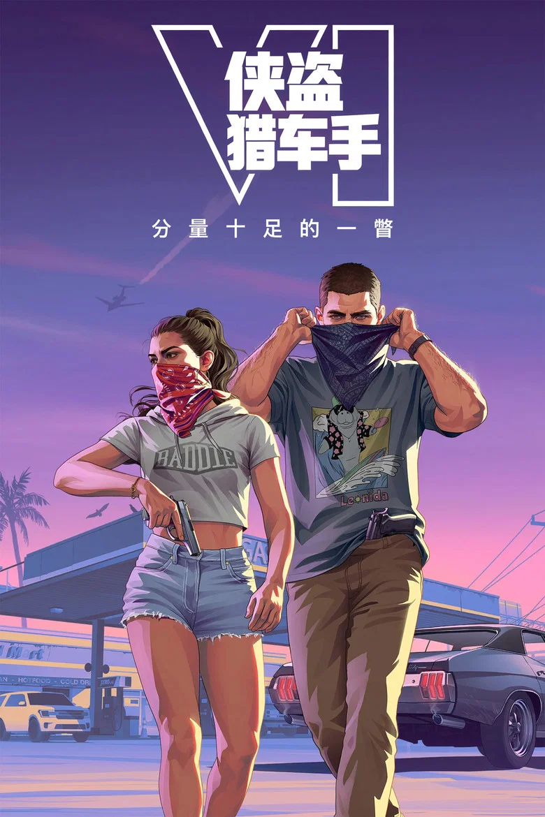 Grand Theft Auto VI: An Extended Look