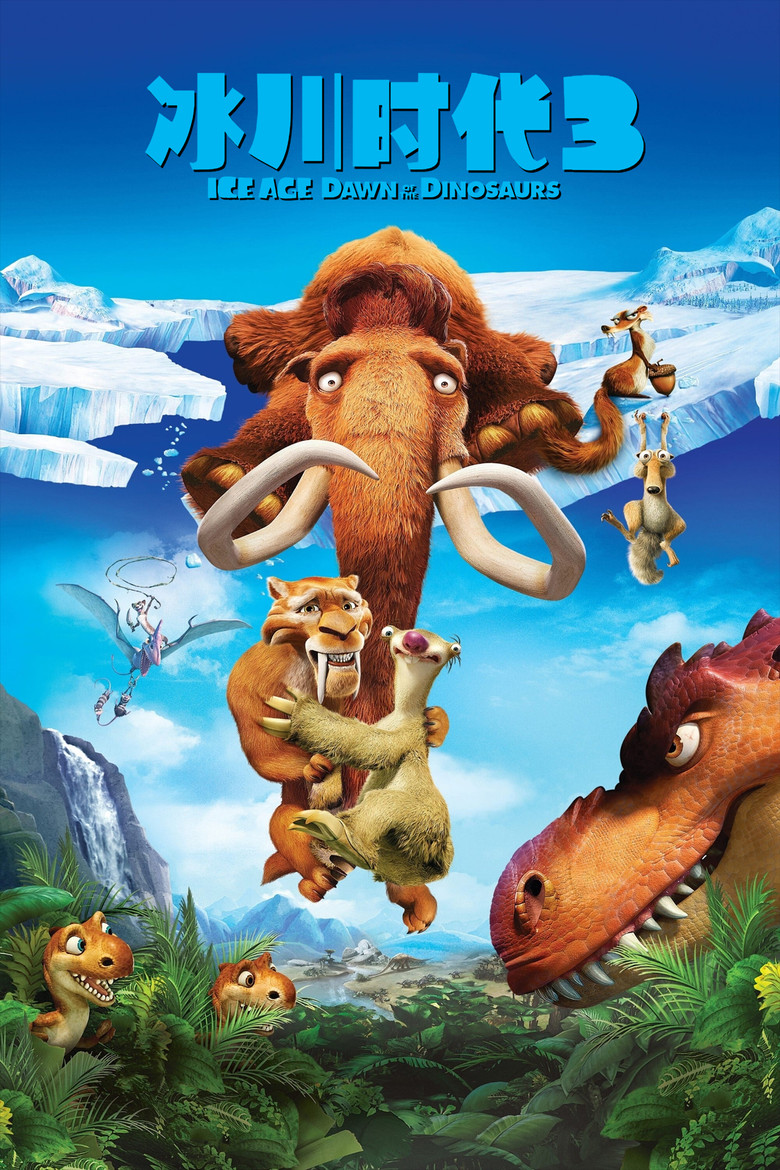 Ice Age: Dawn of the Dinosaurs